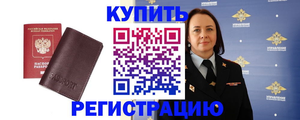 прописка 2025 в Арзамасе